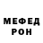Меф VHQ Inga Shilina