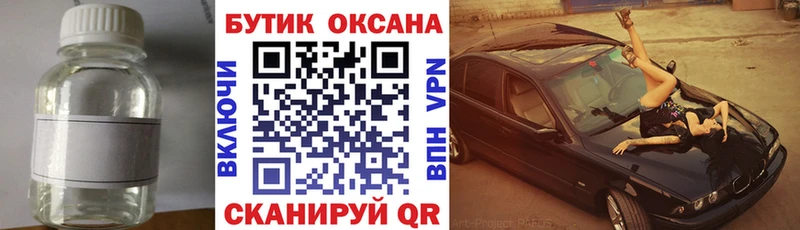 Бутират бутик  Купить закладки  Верхняя Салда 