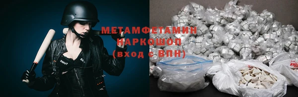 метамфетамин Богородск
