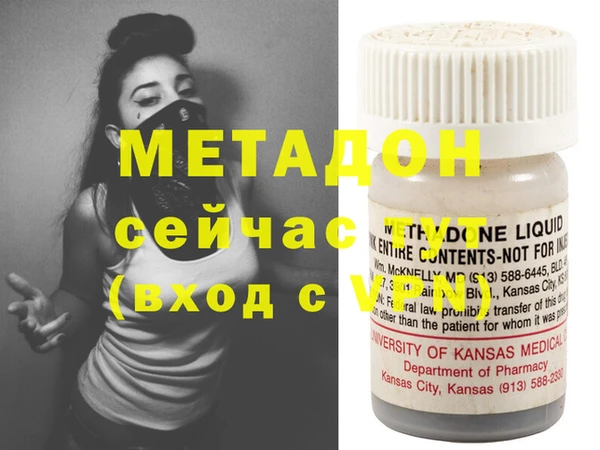 метамфетамин Богородск