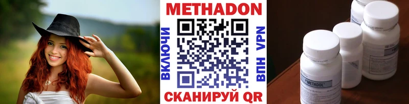 МЕТАДОН кристалл  Купить  Верхняя Салда 